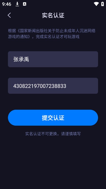 使用指南截图2