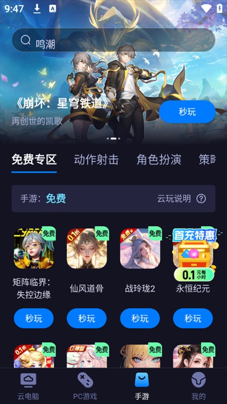 使用指南截图5