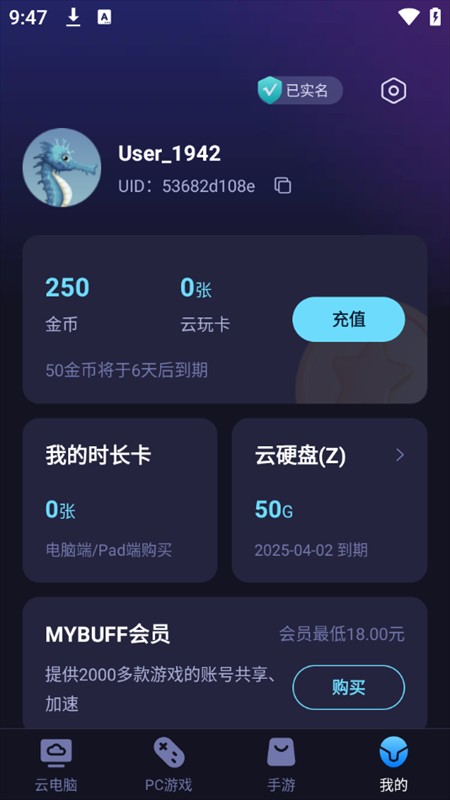 使用指南截图6