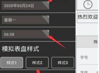 双行文字设置说明截图2
