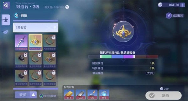 采集玩法介绍截图1
