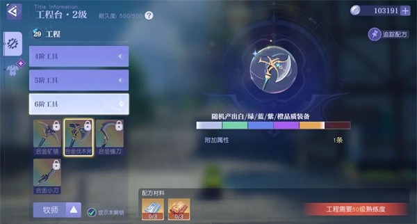 采集玩法介绍截图3