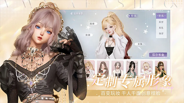 以闪亮之名官方版正版安卓版