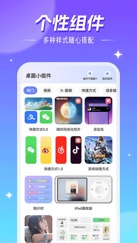 精灵壁纸手机版
