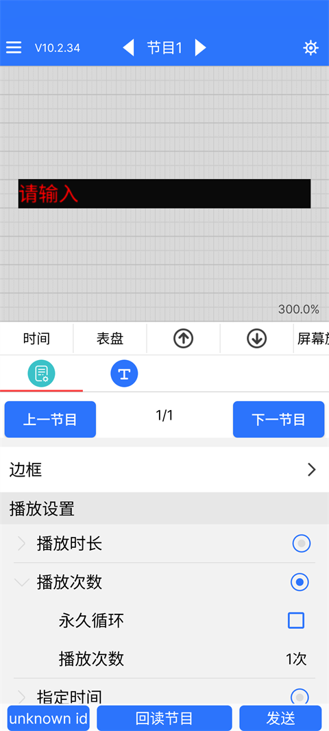 led魔宝全彩手机安卓版