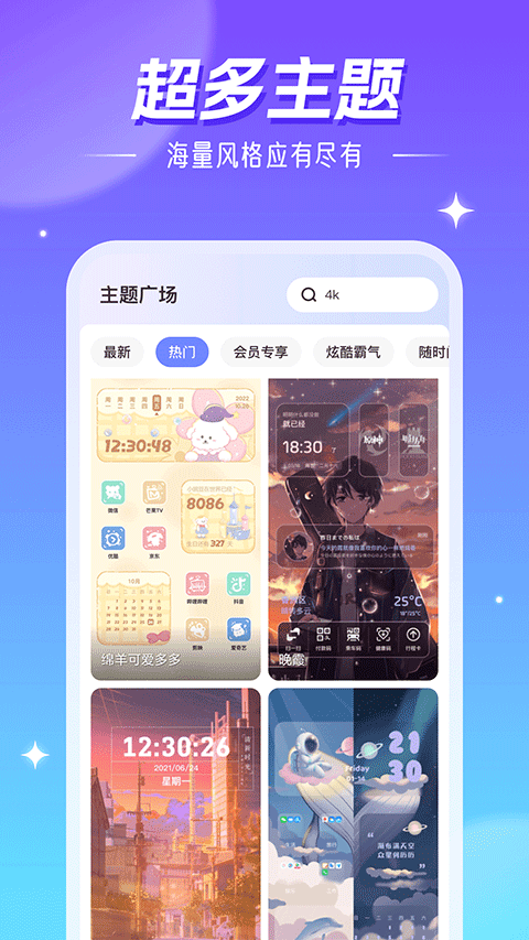 精灵壁纸手机版