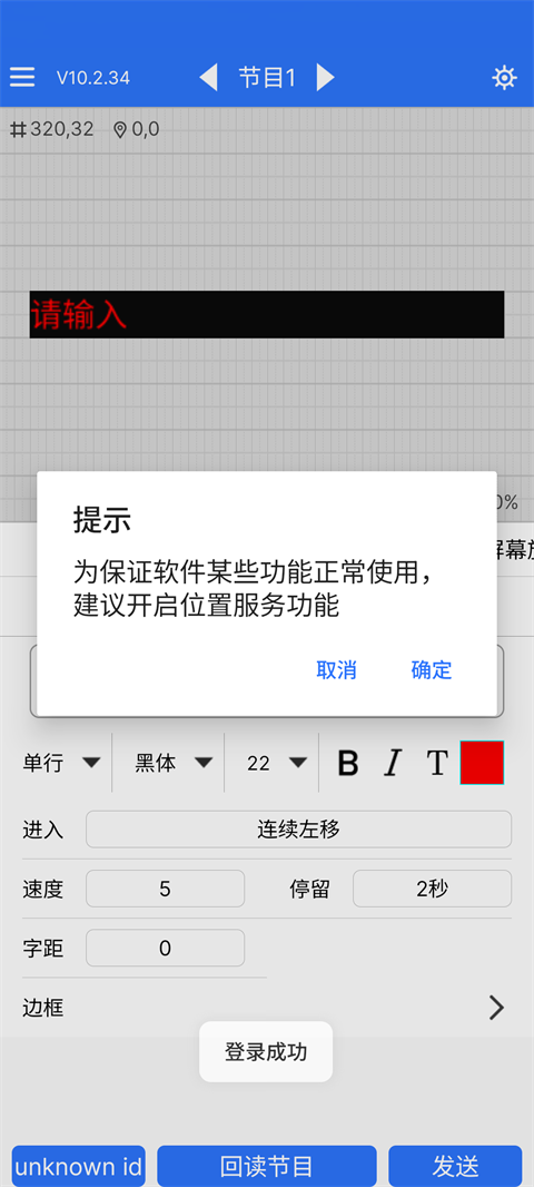 led魔宝全彩手机安卓版