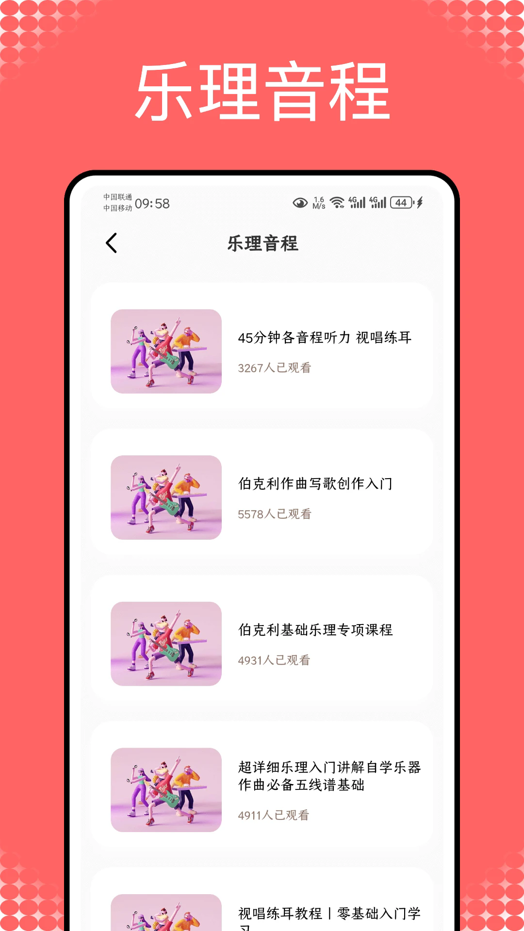 快歌MV