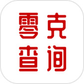 零克查词官网版2024最新版下载