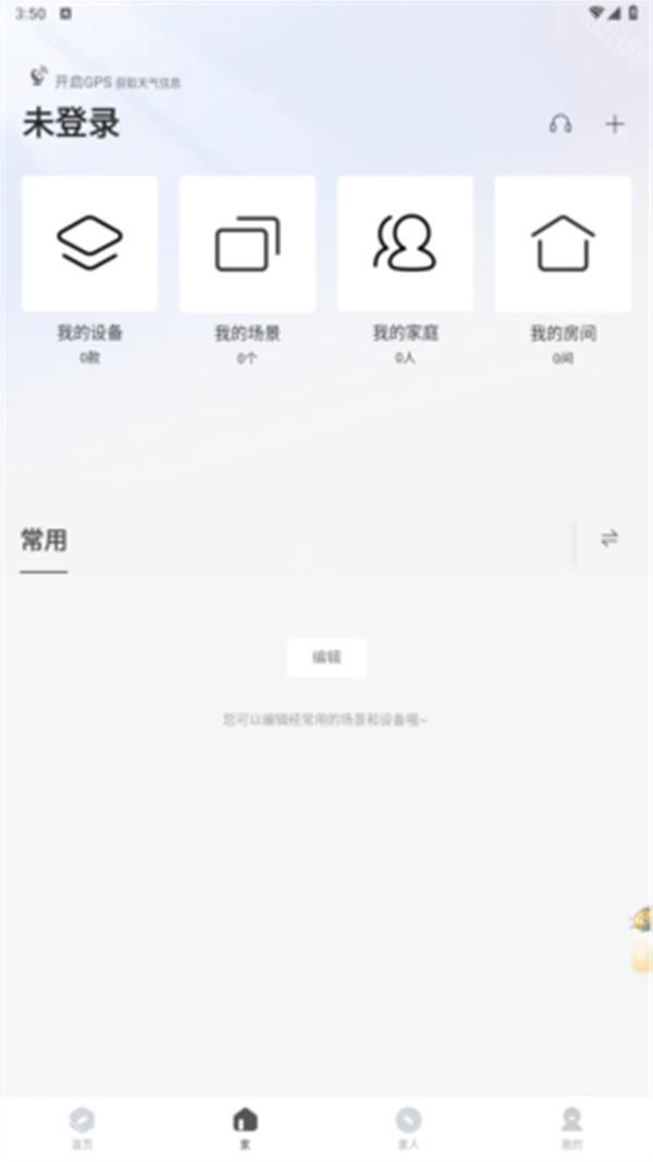 智爱家