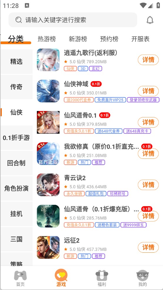 千游坊