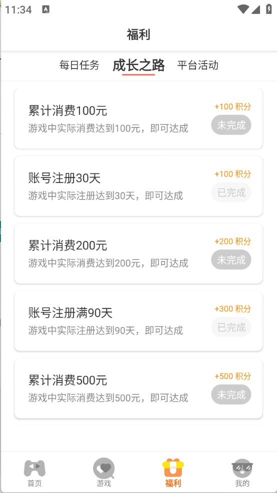 千游坊