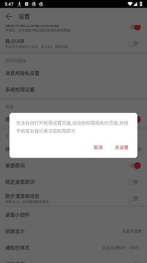 网易云音乐安卓版