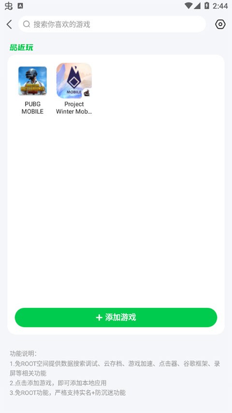 7723游戏盒手机版
