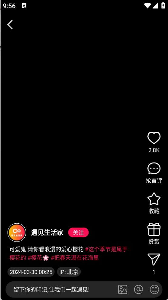 遇见搜索