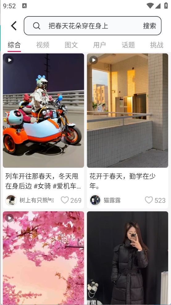 遇见搜索