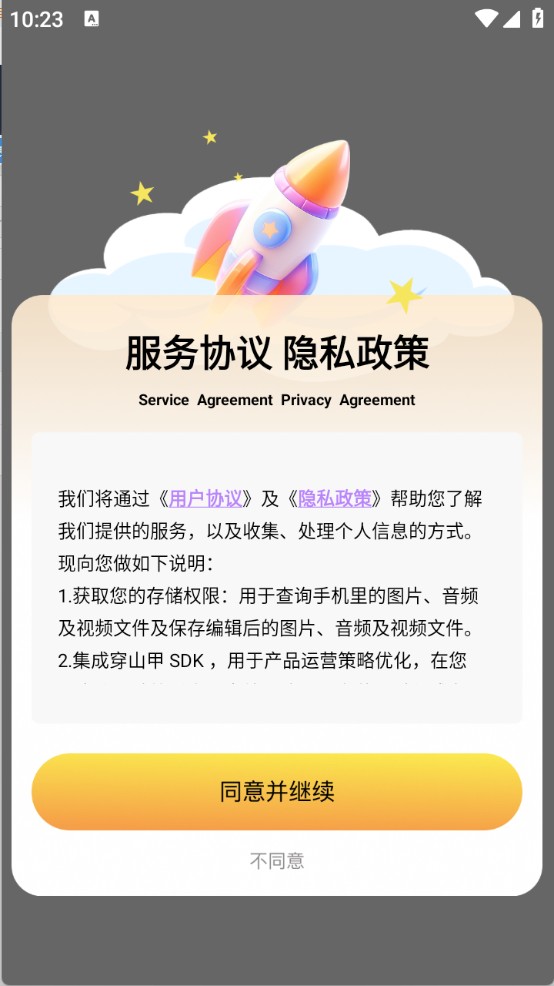 兔兔玩游盒