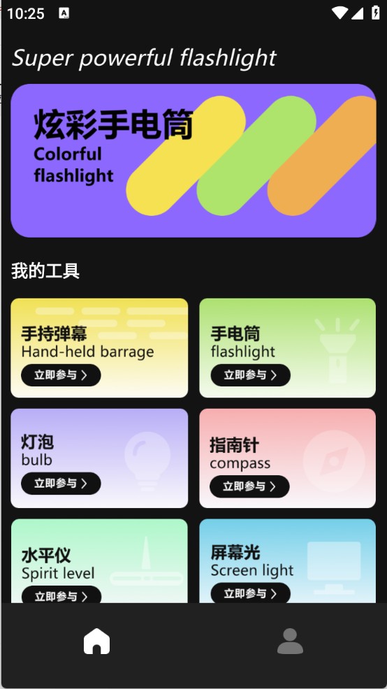 兔兔玩游盒