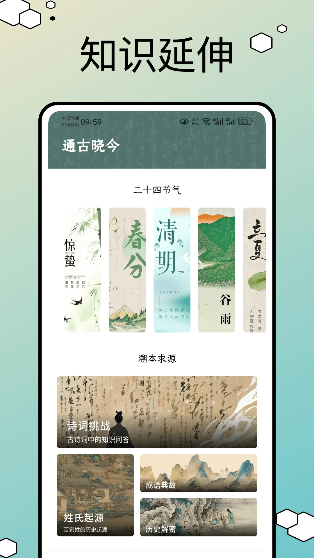 文言文翻译器