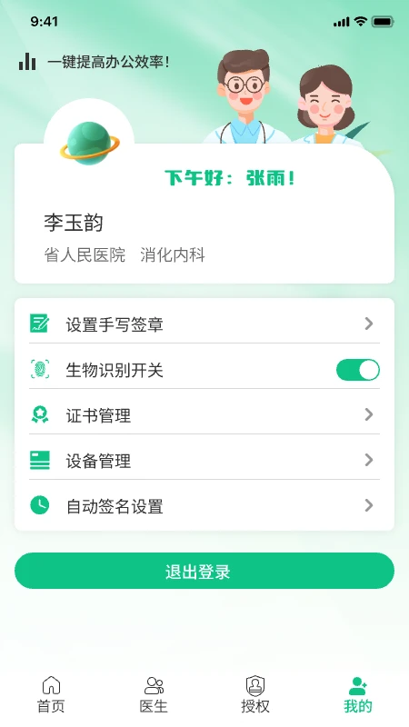 智信签名