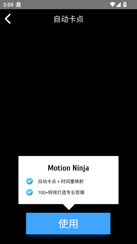 timecut补帧