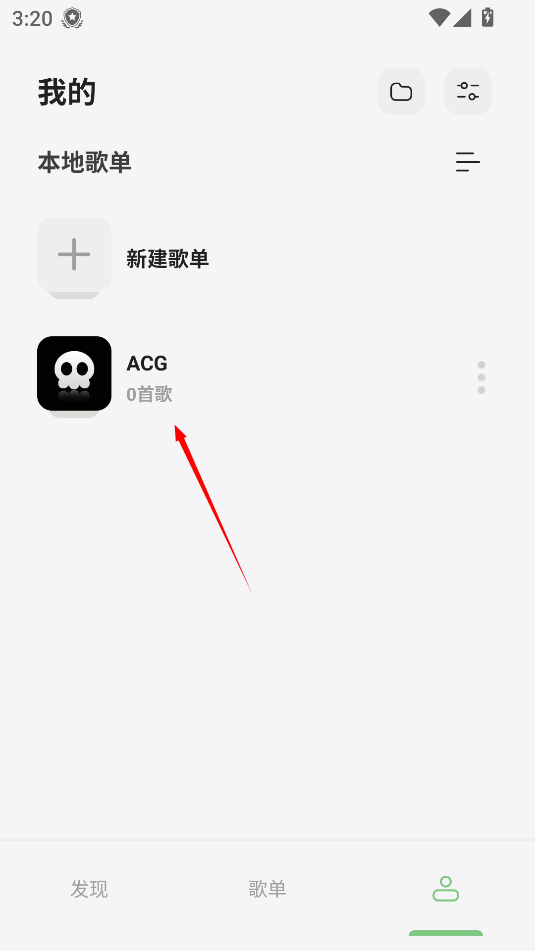 岸听音乐app官方版本