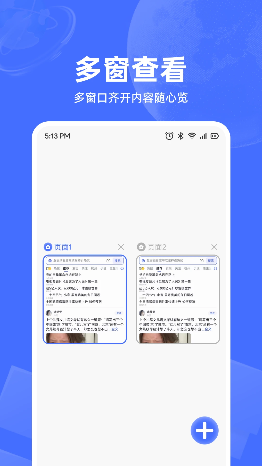 UD浏览器