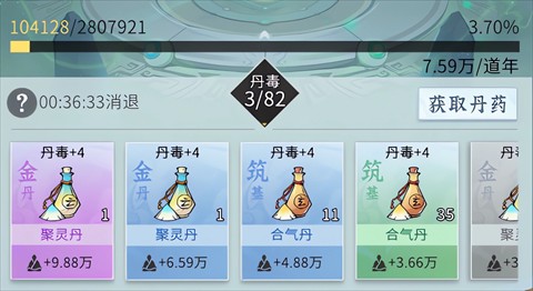 问剑长生道诡异仙联动版