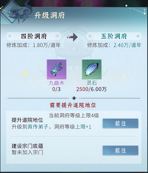 问剑长生道诡异仙联动版