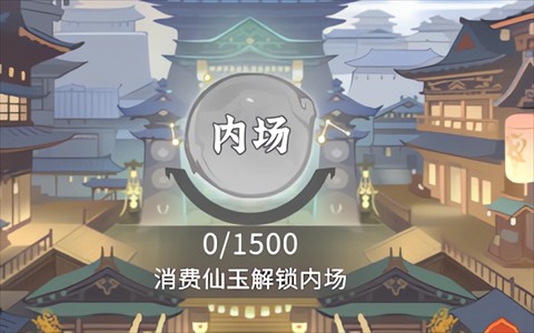 问剑长生道诡异仙联动版