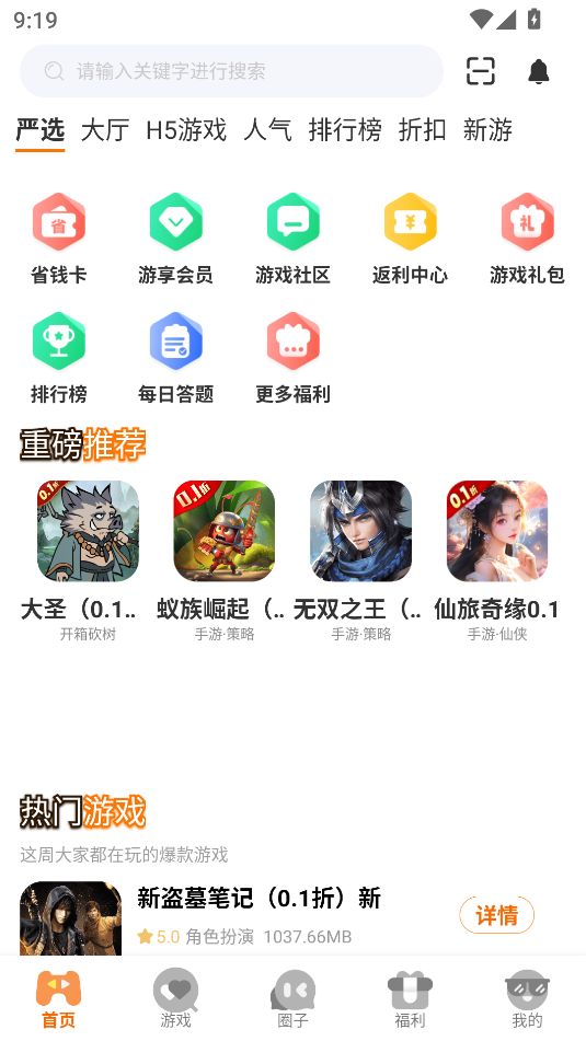 星界驿站软件
