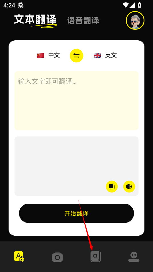 零克查词官网版2024最新更新