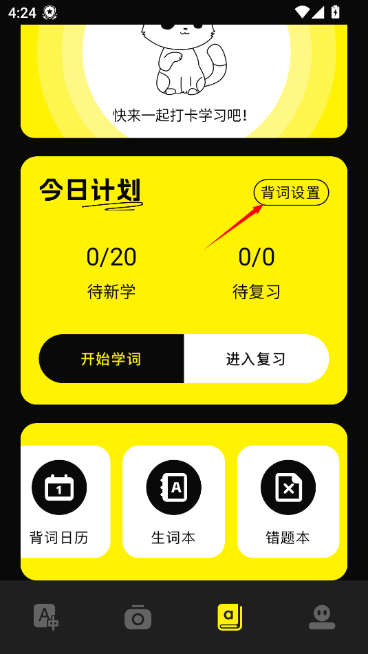 零克查词官网版2024最新更新