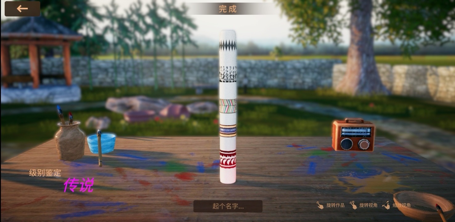 陶艺大师2025最新版