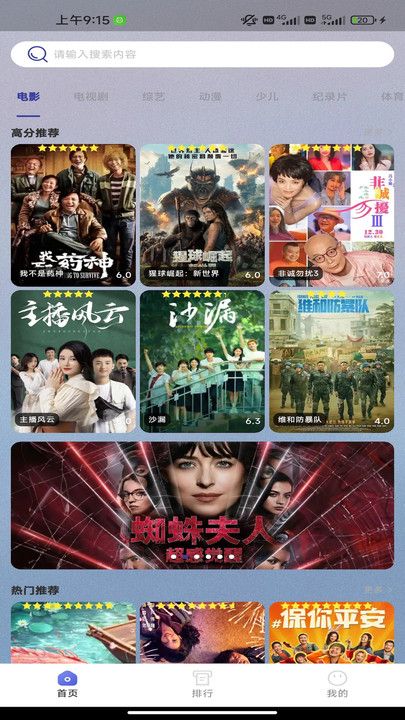 大鱼影评