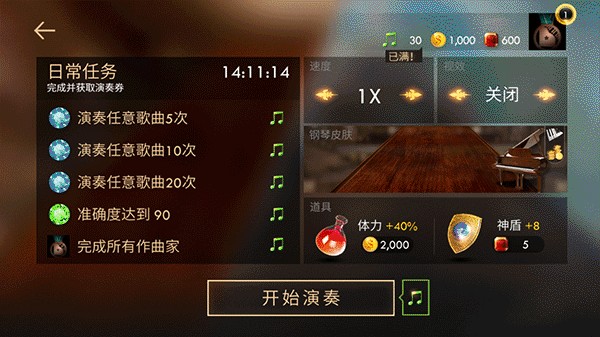 钢琴师完整版