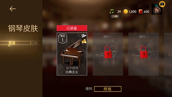 钢琴师完整版