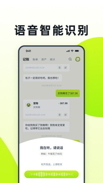乖猫记账app官方正版