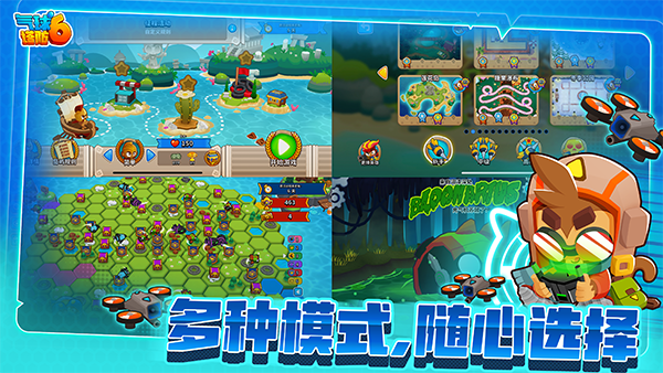 气球塔防6国际版