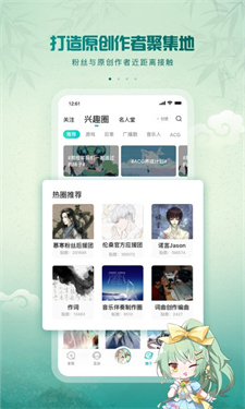 5sing原创音乐伴奏手机版