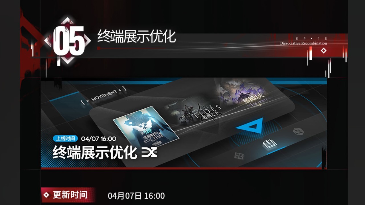 终端展示优化