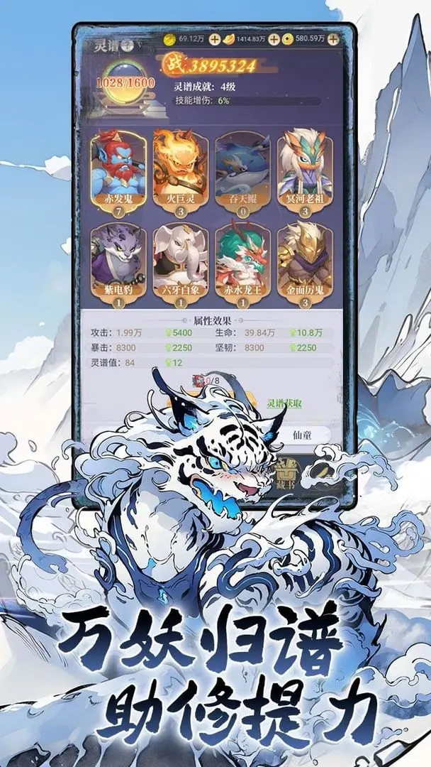 一念山海taptap版