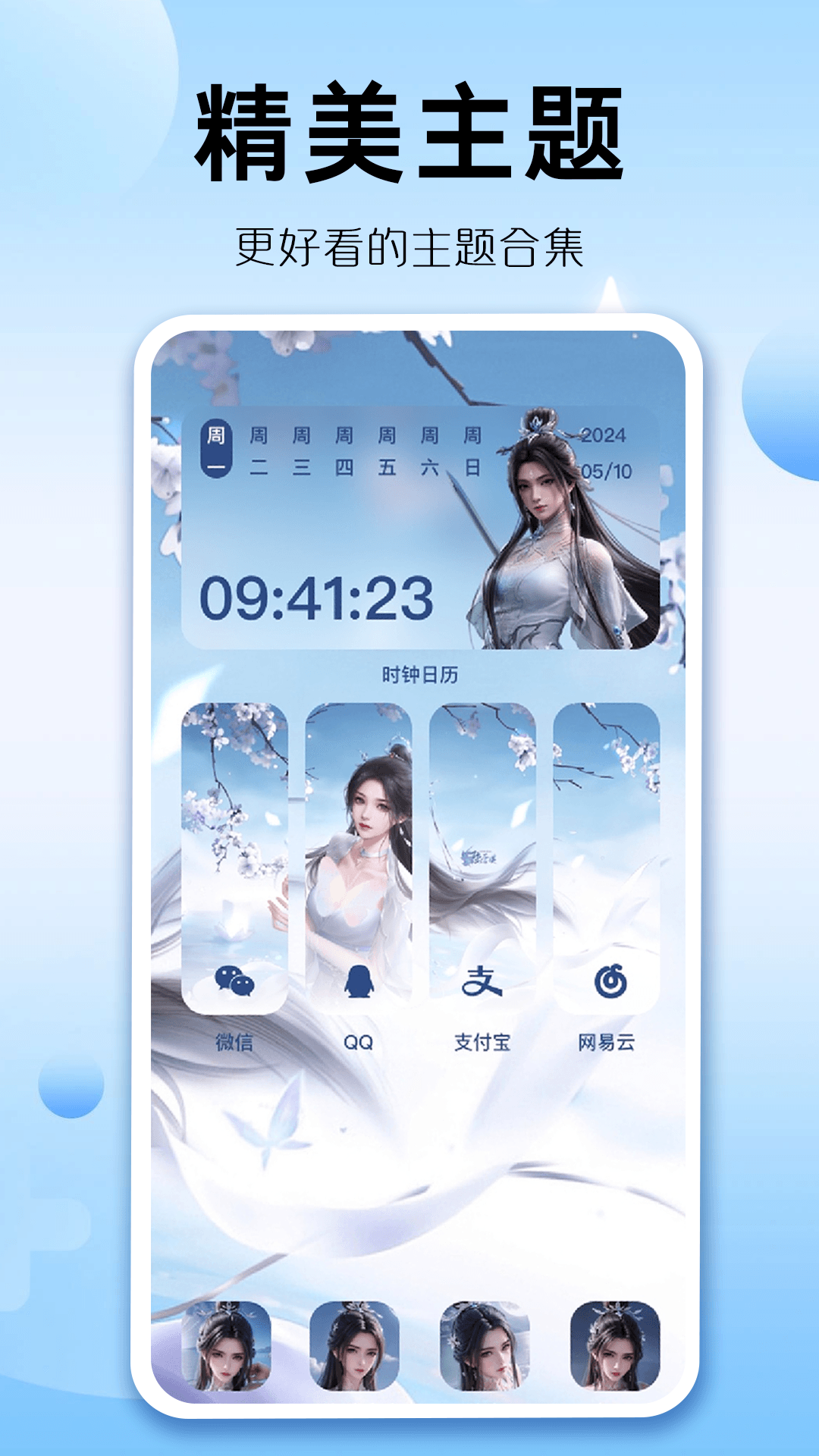 组件多多app官方版