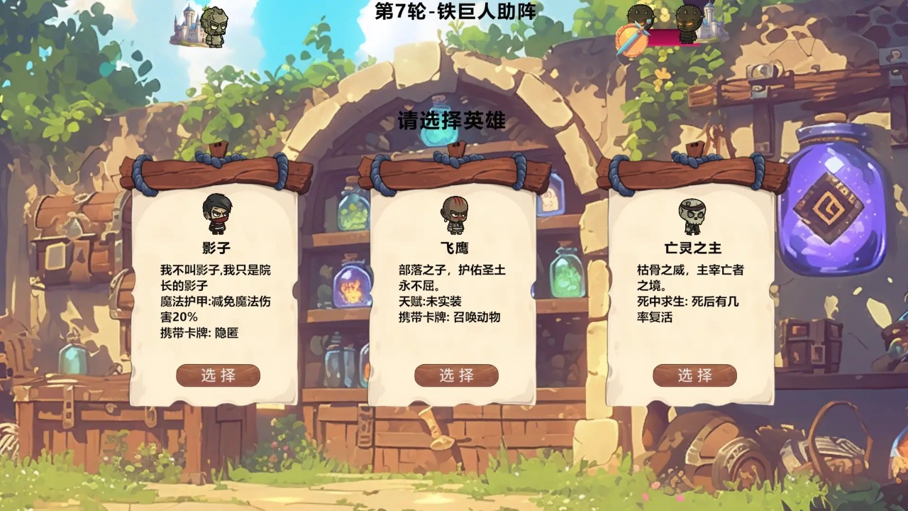 MOBA大乱斗