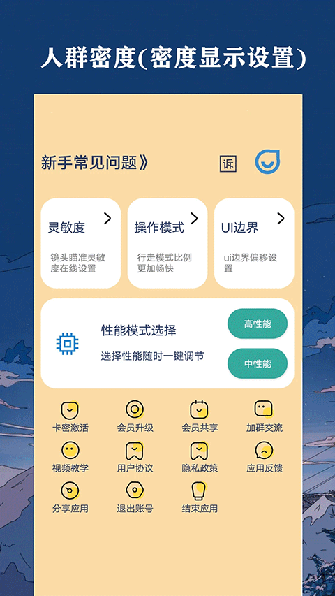 帧率猫120帧手机版