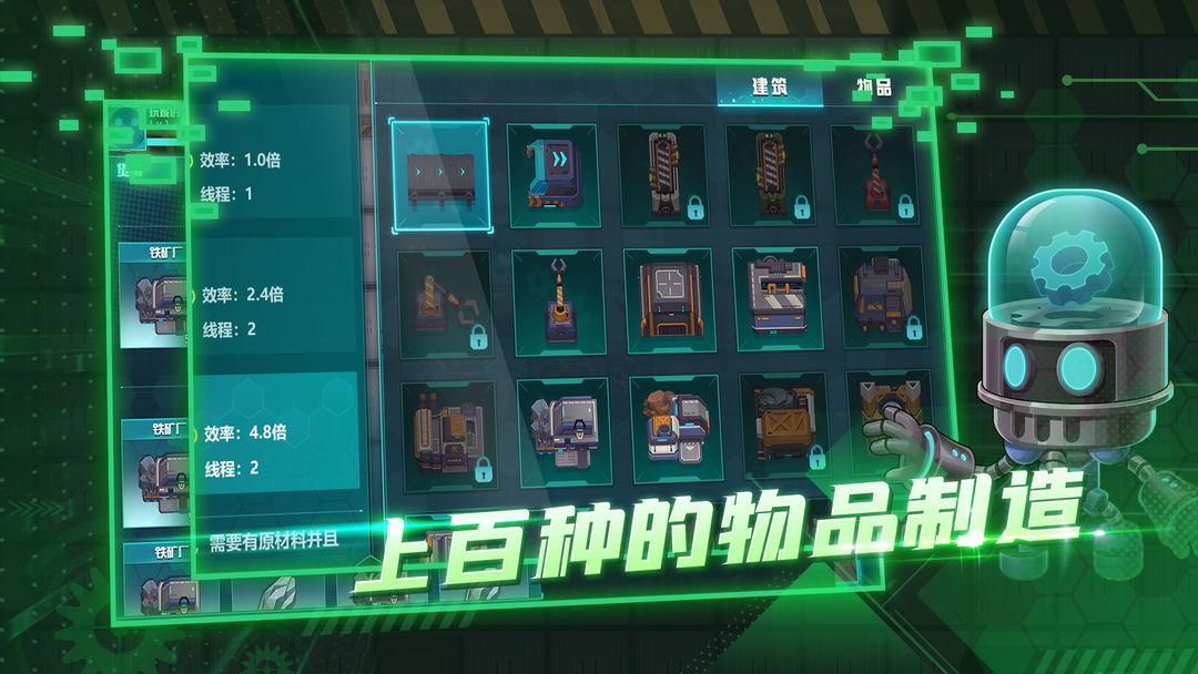 机械飞行师2025最新版