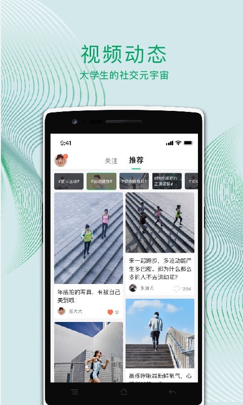 运动世界校园2025