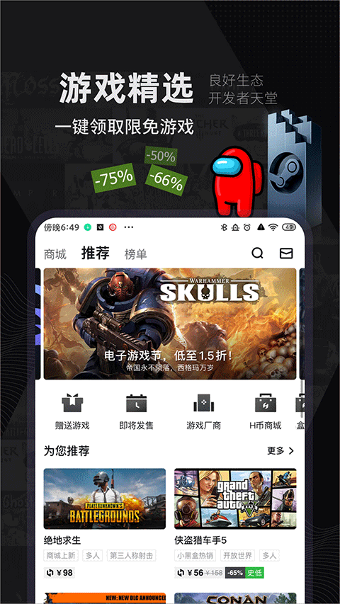 小黑盒2025正版