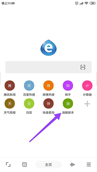 油猴浏览器旧版本