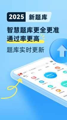 驾考宝典官方最新版